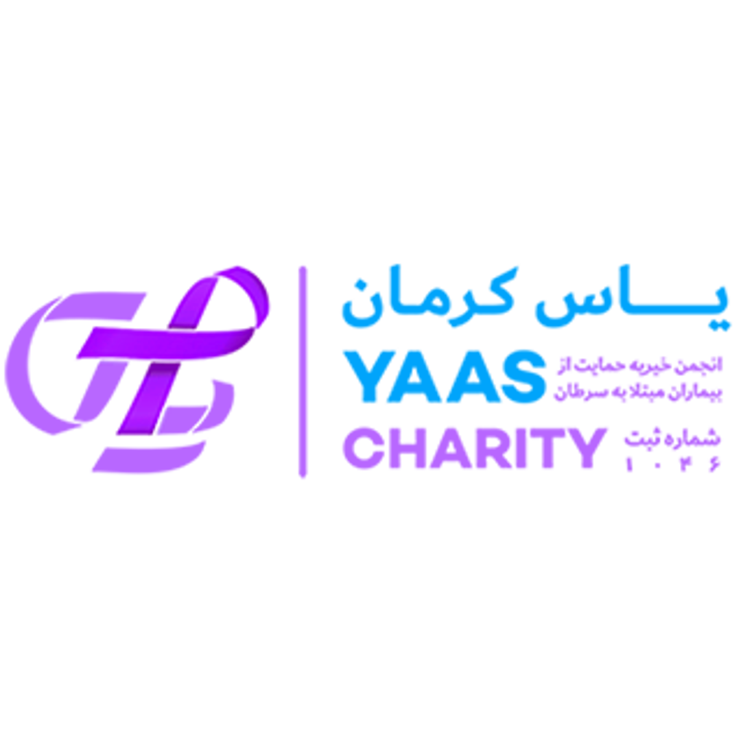 انجمن خیریه یاس