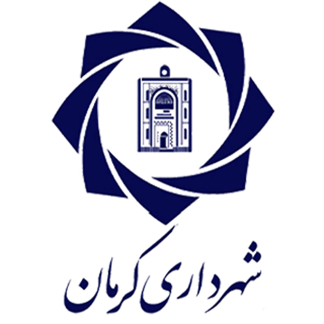 شهرداری کرمان 