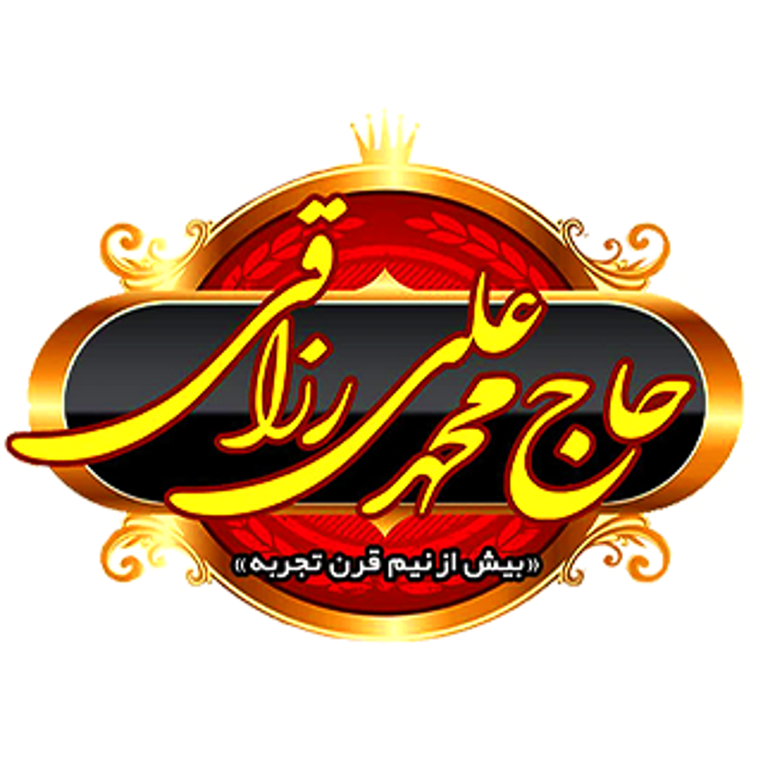 تولیدی حلوا و ارده رزاقی 